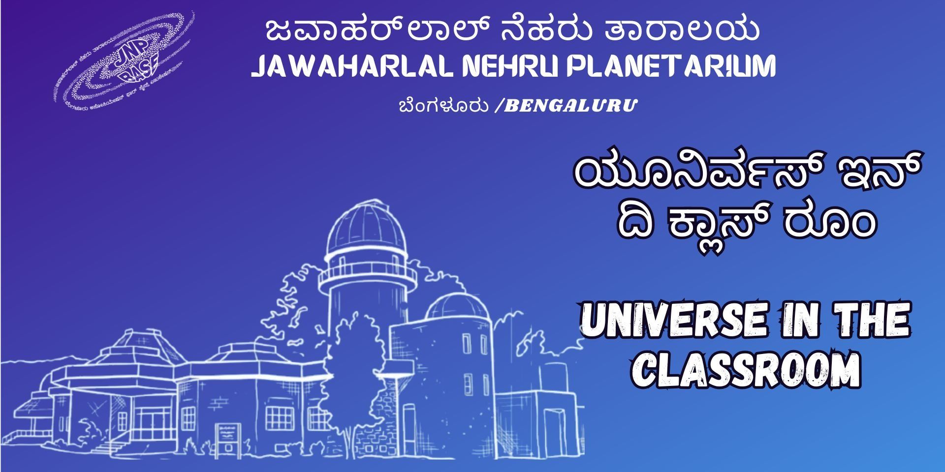 media-desktop-universe-in-the-classroom-2026-3-17-t-6-14-14.jpg