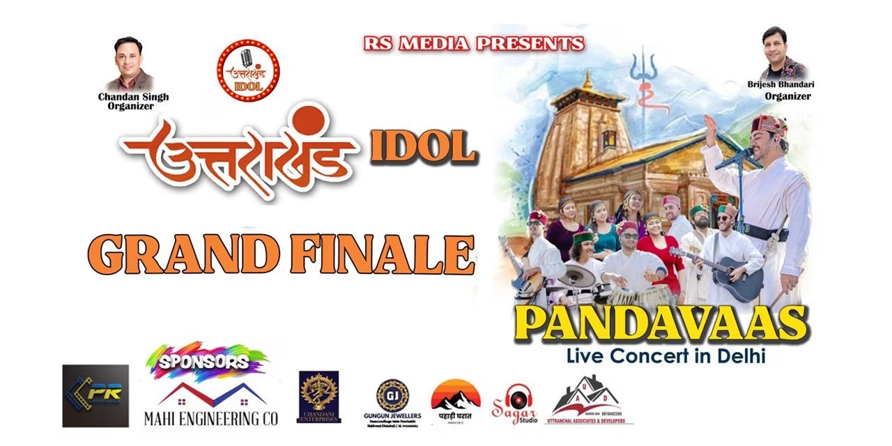media-desktop-uttarakhand-idol-and-pandavaas-live-concert-2025-9-17-t-5-51-39.jpg