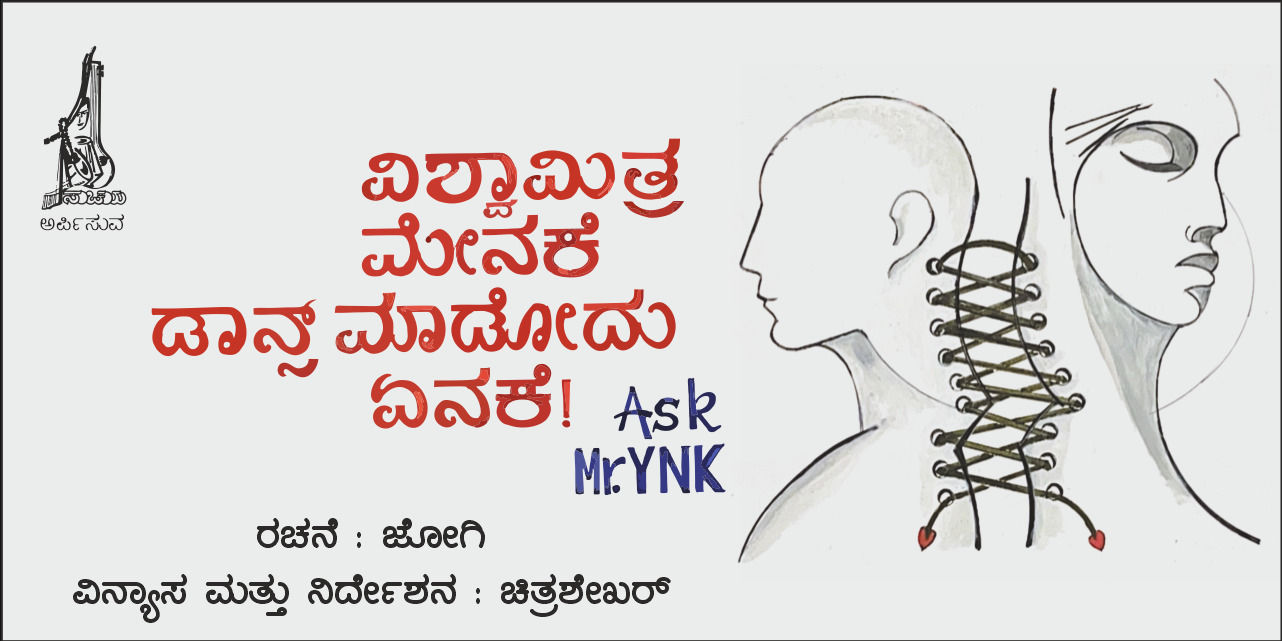 media-desktop-vishwamitra-menake-dance-madodhu-enake-ask-mr-ynk-2026-1-15-t-14-55-38.jpg