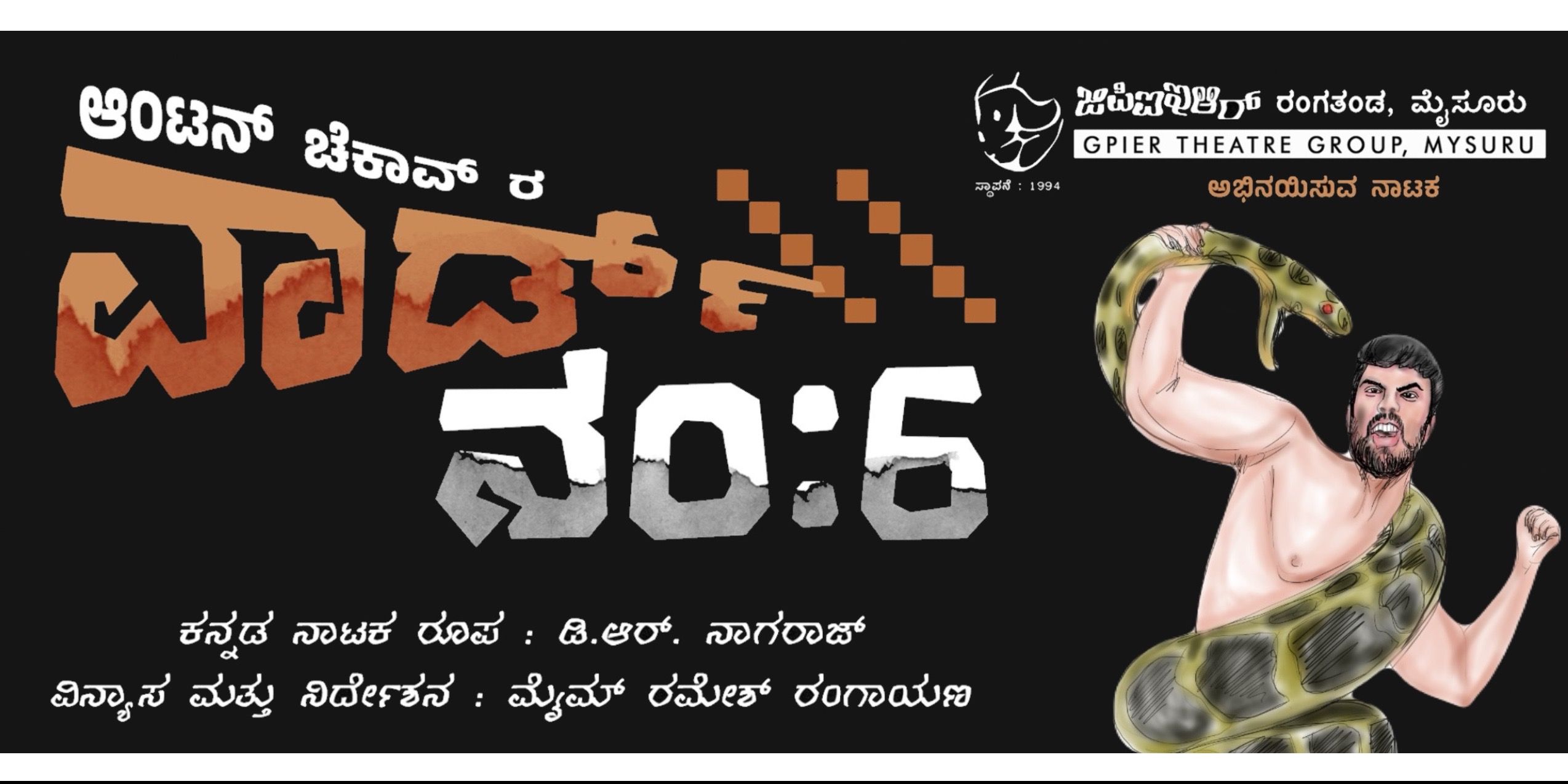 media-desktop-ward-no-6-2025-6-29-t-11-30-11.jpg