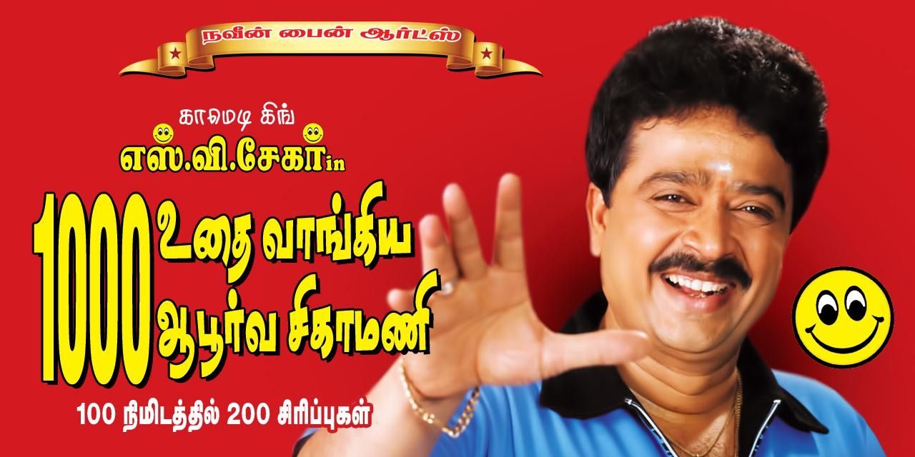 media-desktop-1000-udhai-vaagiya-aboorva-sigamani-0-2025-5-10-t-8-38-7.jpg