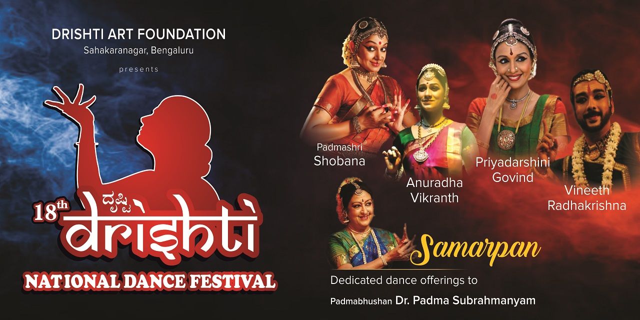 media-desktop-18th-drishti-national-dance-festival-0-2022-12-24-t-7-22-39.jpg