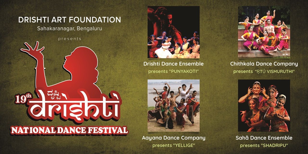 media-desktop-19-th-drishti-national-dance-festival-0-2024-1-4-t-8-16-40.jpg