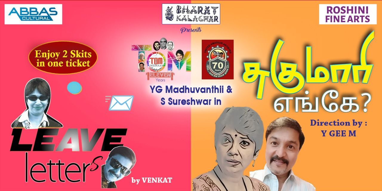 media-desktop-2-plays-leave-letter-and-sukmari-engey-0-2024-2-1-t-8-59-11.jpg
