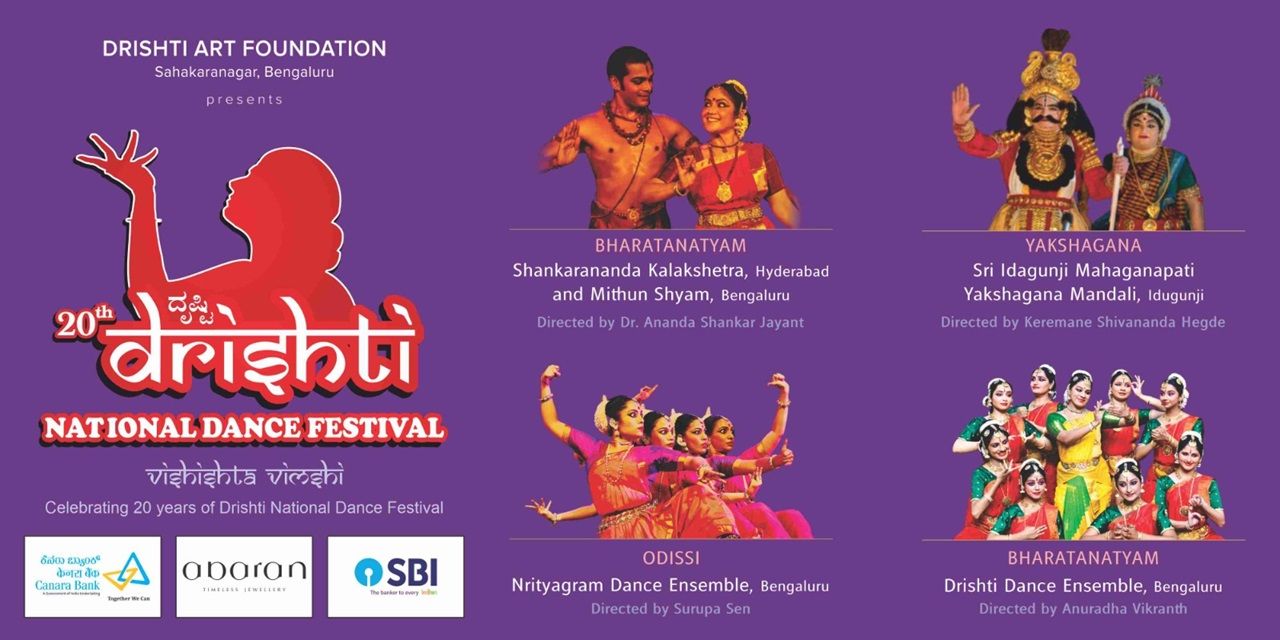 media-desktop-20th-drishti-national-dance-festival-0-2025-1-6-t-9-3-1.jpg