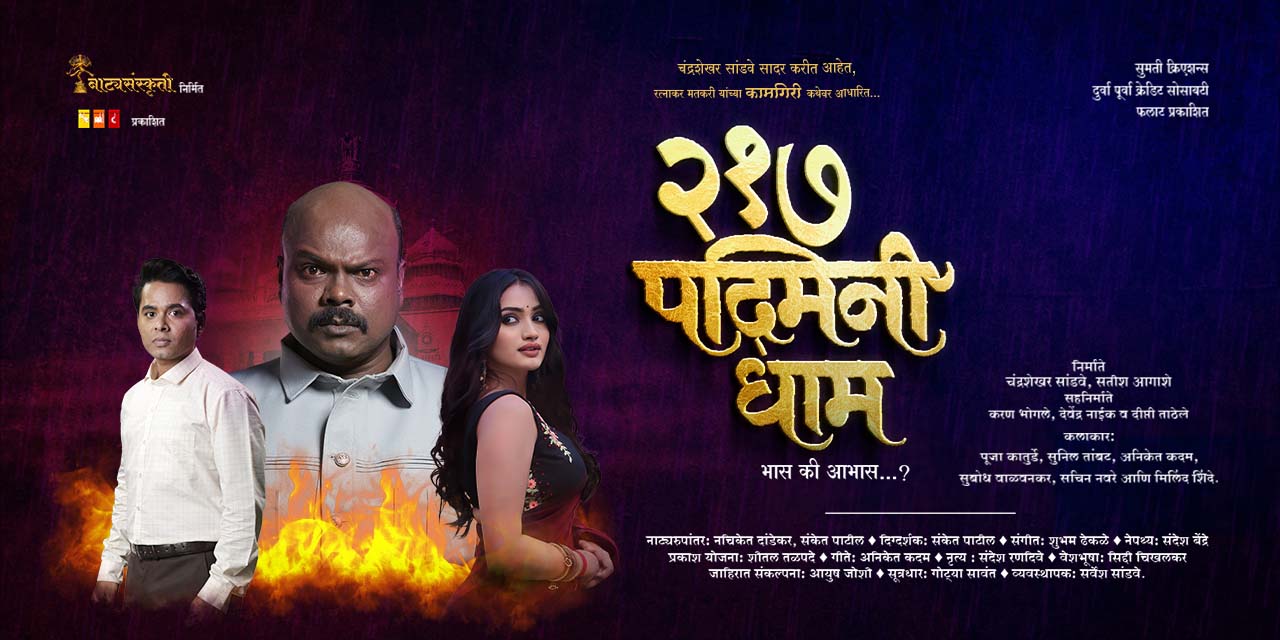 media-desktop-217-padmini-dham-0-2024-10-8-t-9-54-34.jpg