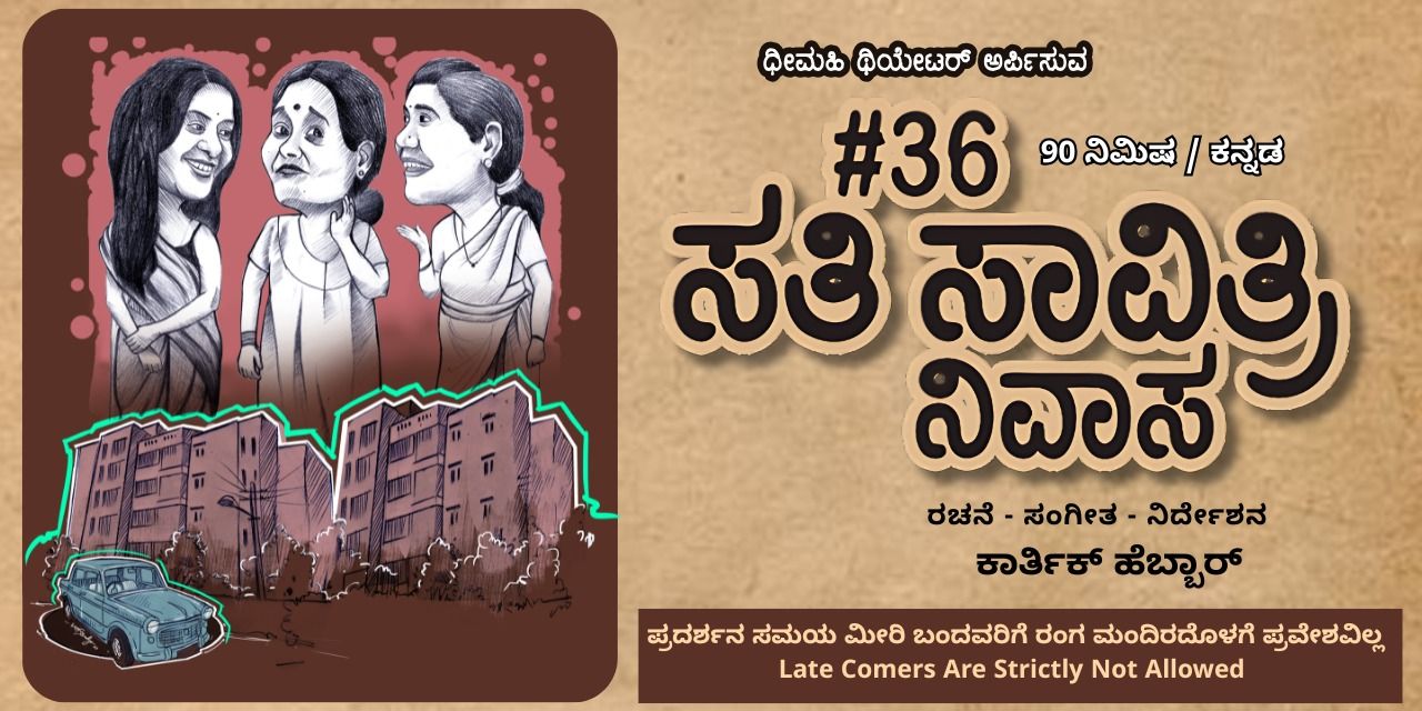 media-desktop-36-sati-savitri-nivasa-0-2026-5-15-t-3-58-56.jpg