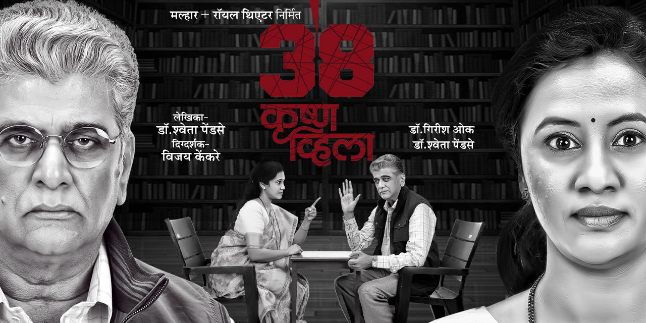 media-desktop-38-krushna-villa-0-2023-12-4-t-14-19-6.jpg