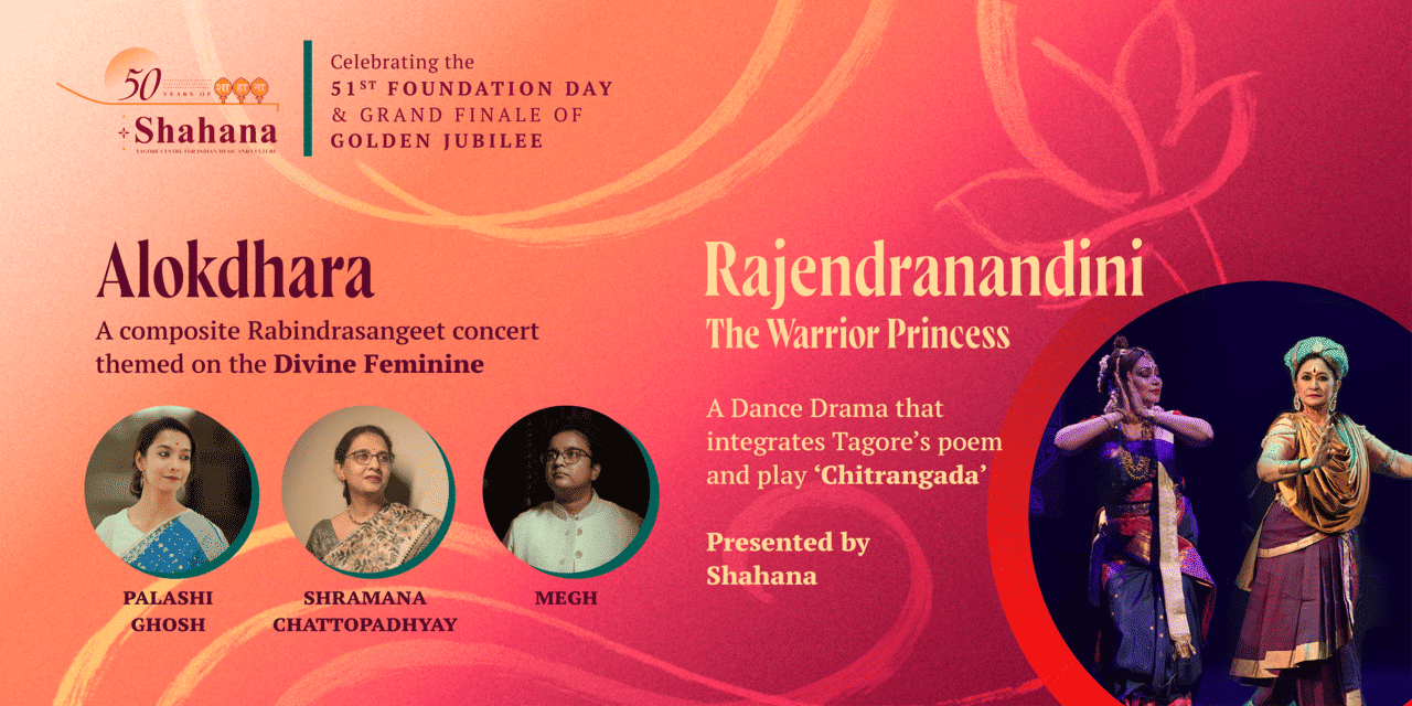 media-desktop-51st-foundation-day-alokdhara-rajendranandini-0-2026-7-16-t-13-12-24.jpg