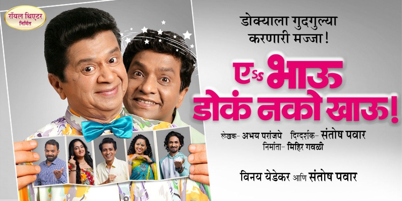 media-desktop-a-bhau-dok-nako-khau-0-2026-4-21-t-7-40-42.jpg
