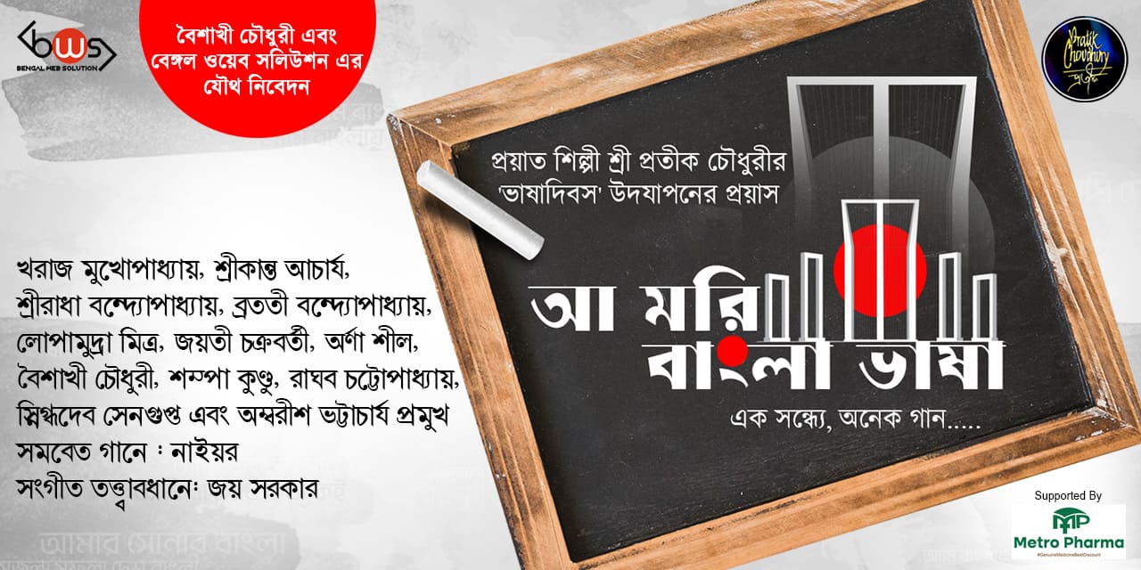 media-desktop-a-mori-bangla-bhasha-0-2026-1-13-t-13-49-46.jpg