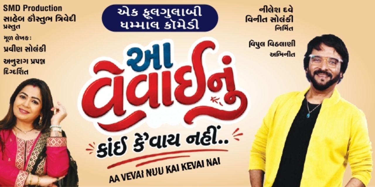 media-desktop-aa-vevai-nuu-kai-kevai-nai-0-2026-7-28-t-15-53-1.jpg