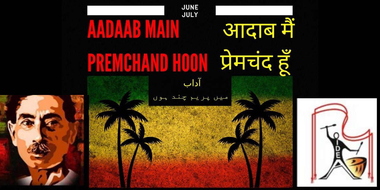 media-desktop-aadab-main-premchand-hoon-0-2023-5-26-t-11-7-14.jpg