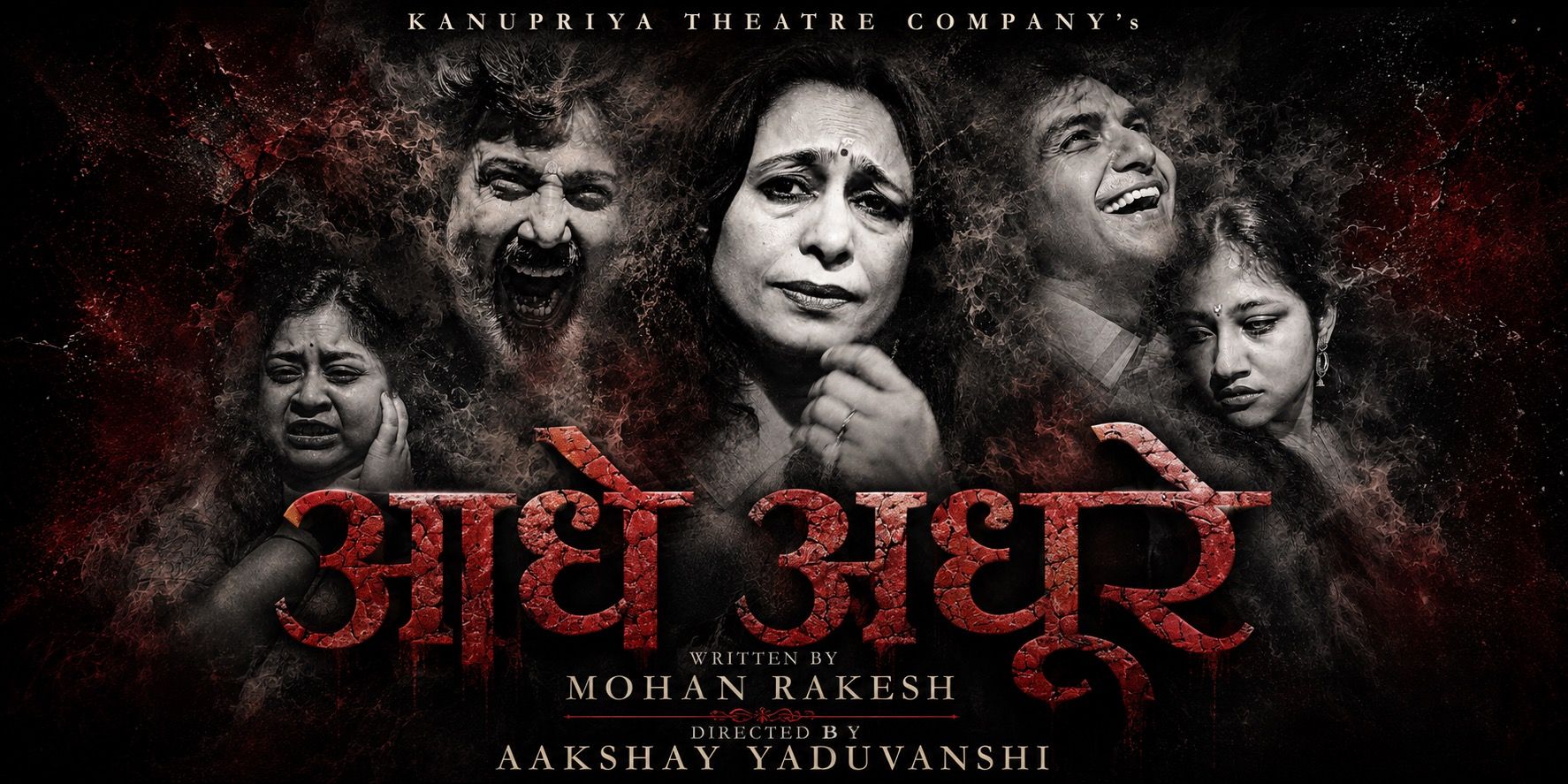 media-desktop-aadhe-adhoore-0-2026-7-10-t-5-40-20.jpg