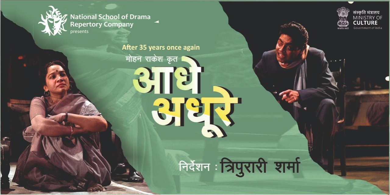 media-desktop-aadhe-adhure-0-2025-5-30-t-13-29-55.jpg