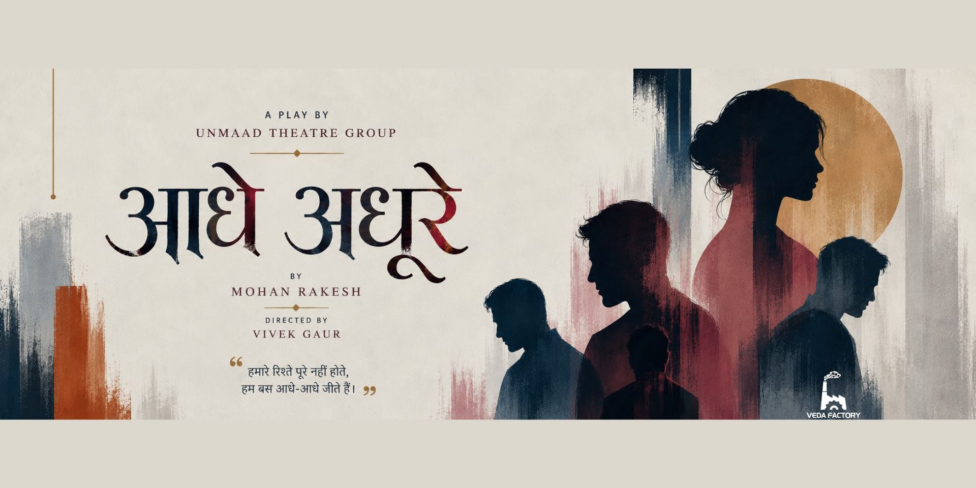 media-desktop-aadhe-adhure-0-2026-8-1-t-10-9-39.jpg