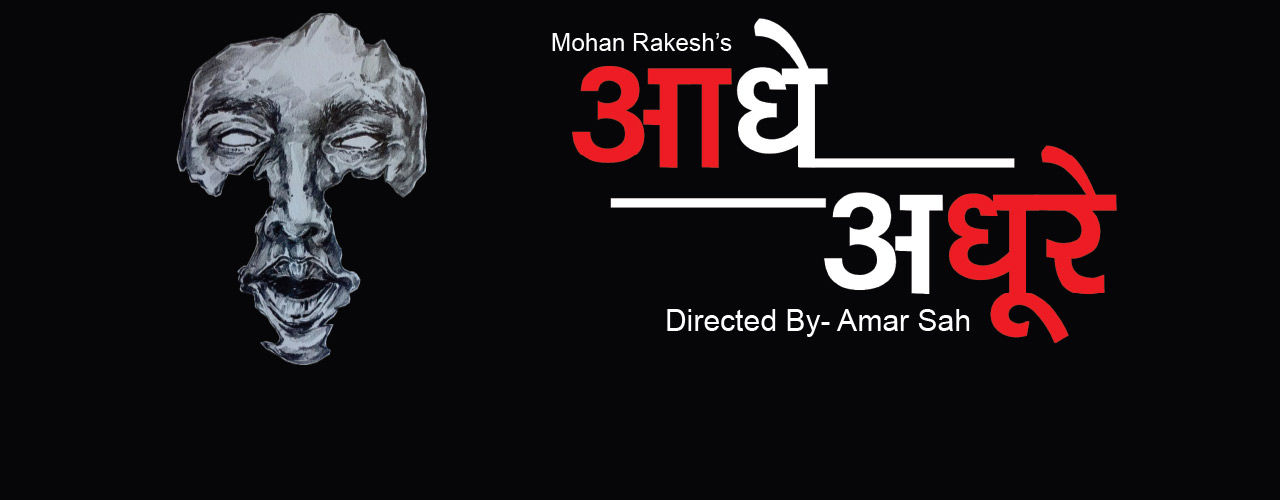 media-desktop-aadhe-adhure-2019-1-25-t-13-54-10.jpg