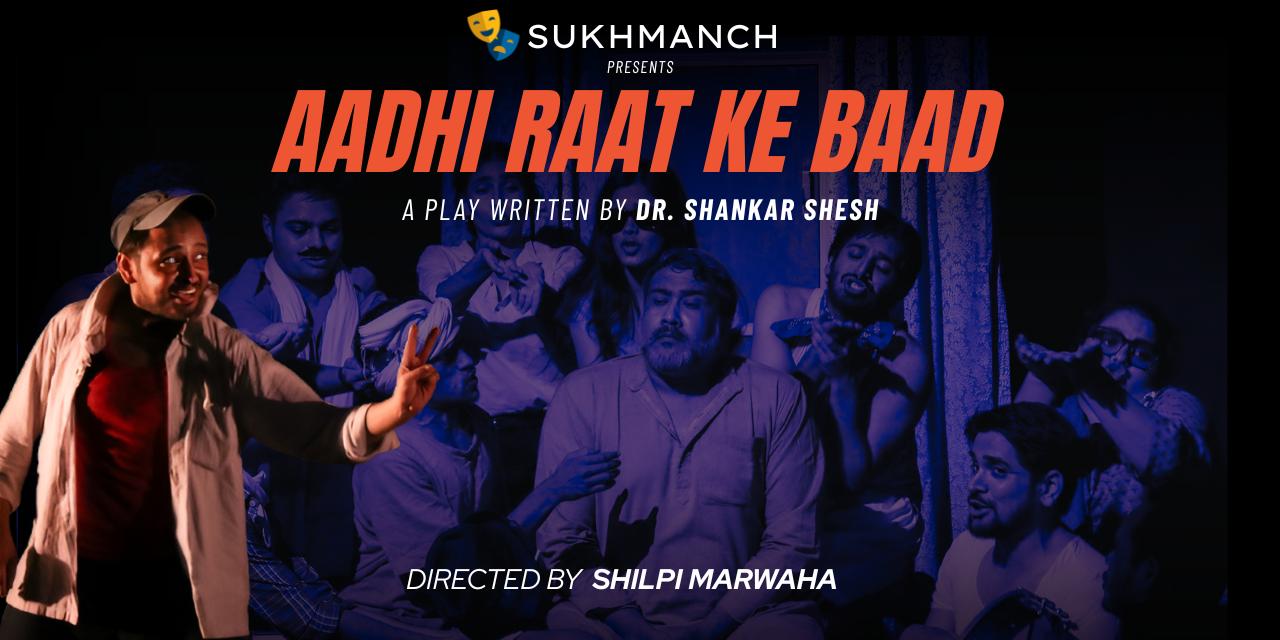 media-desktop-aadhi-raat-ke-baad-0-2025-8-29-t-11-49-1.jpg