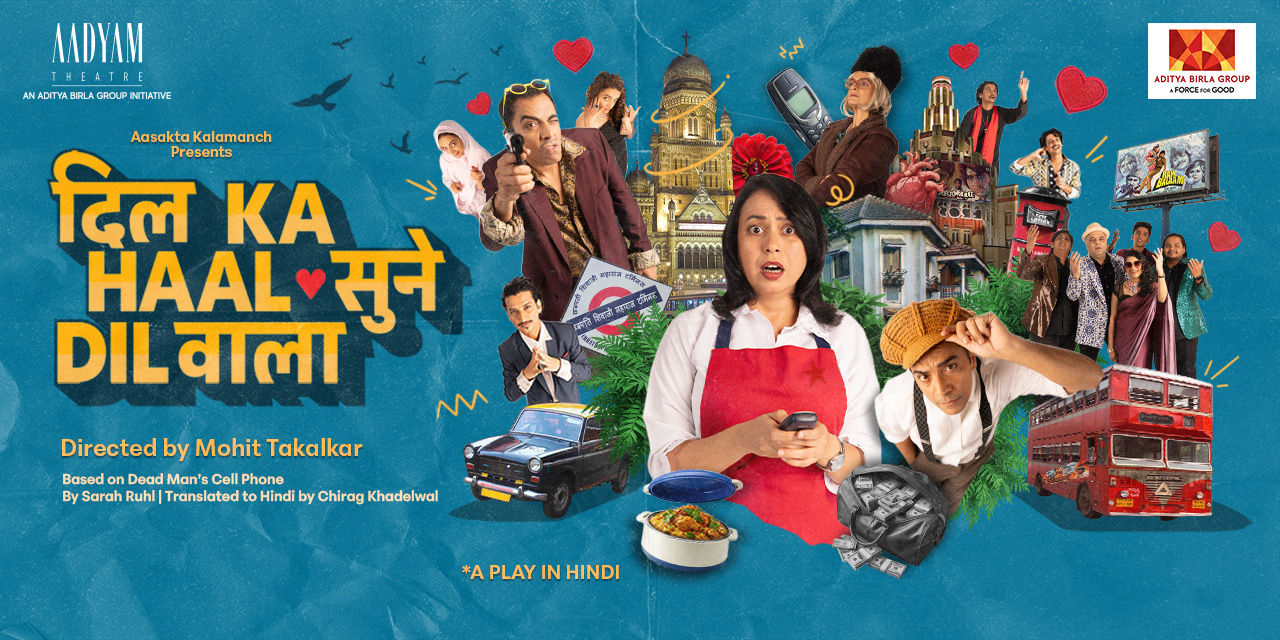 media-desktop-aadyam-theatre-season-8-dil-ka-haal-sune-dilwala-0-2026-4-16-t-5-47-36.jpg