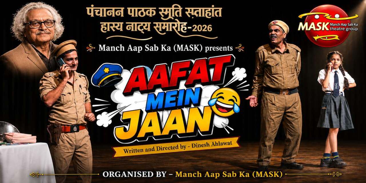 media-desktop-aafat-mein-jaan-0-2026-8-12-t-17-59-57.jpg