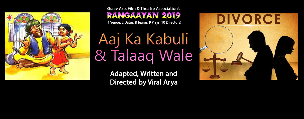 media-desktop-aaj-ka-kabuli-and-talaaq-wale-in-rangaayan-2019-2019-2-28-t-20-46-23.jpg