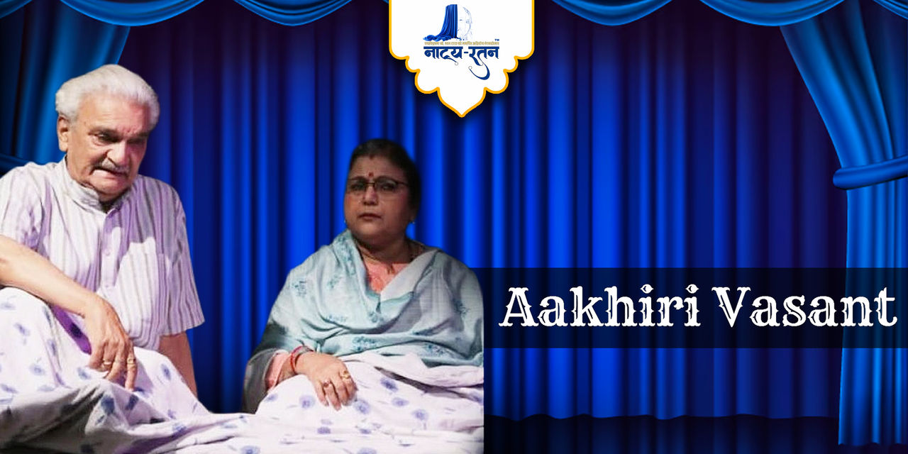 media-desktop-aakhri-vasant-0-2025-11-28-t-7-6-32.jpg