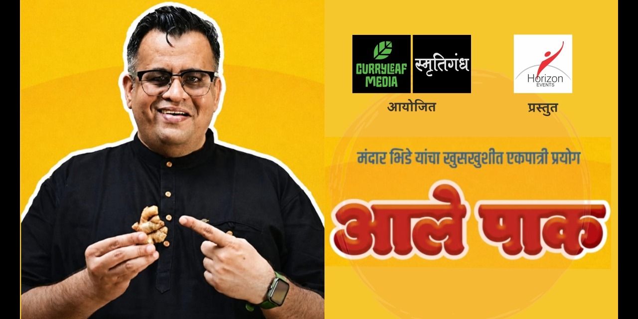 media-desktop-aale-paak-stand-up-comedy-0-2026-7-14-t-14-56-56.jpg
