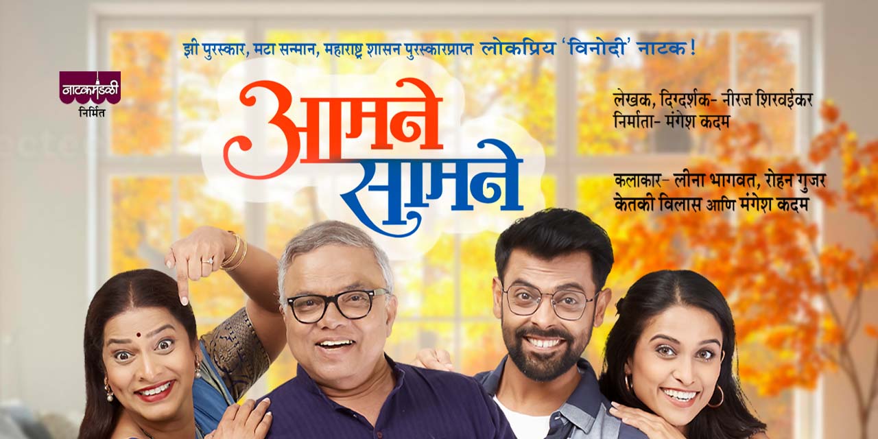 media-desktop-aamne-saamne-marathi-play-0-2025-3-17-t-11-7-11.jpg