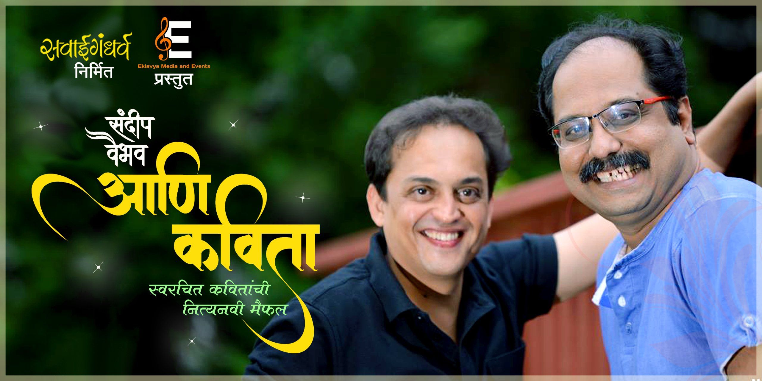 media-desktop-aani-kavita-0-2025-4-3-t-11-7-38.jpg