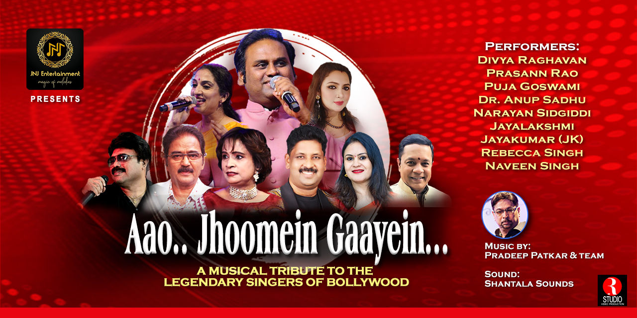 media-desktop-aao-jhoomein-gaayein-0-2024-12-23-t-10-25-30.jpg