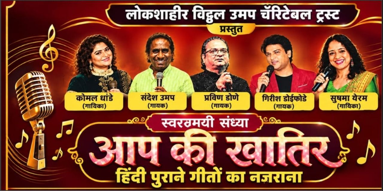 media-desktop-aap-ki-khatir-0-2026-9-25-t-10-46-21.jpg