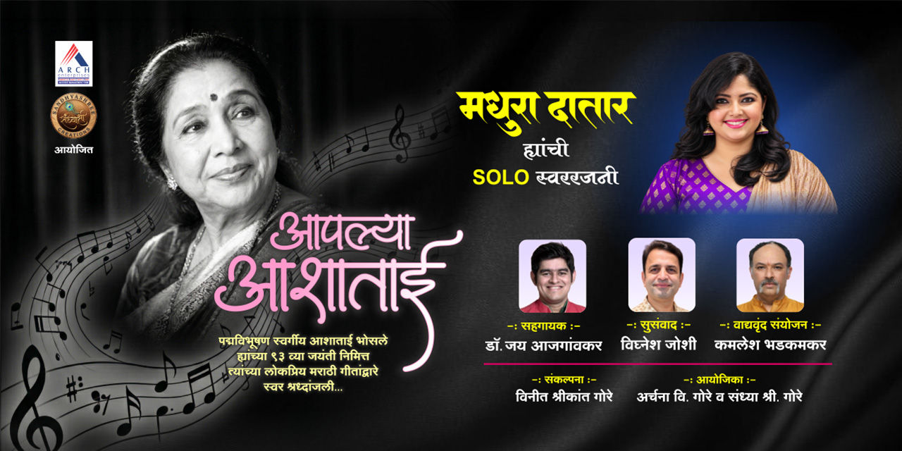 media-desktop-aapalya-aashatai-0-2026-8-14-t-15-34-8.jpg