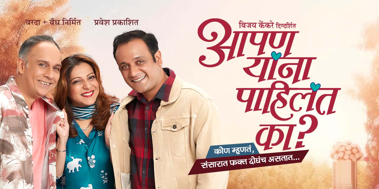 media-desktop-aapan-yanna-pahilat-ka-0-2023-11-22-t-11-57-31.jpg