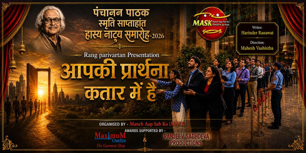 media-desktop-aapki-prarthana-kataar-mein-hai-0-2026-8-13-t-16-2-57.jpg