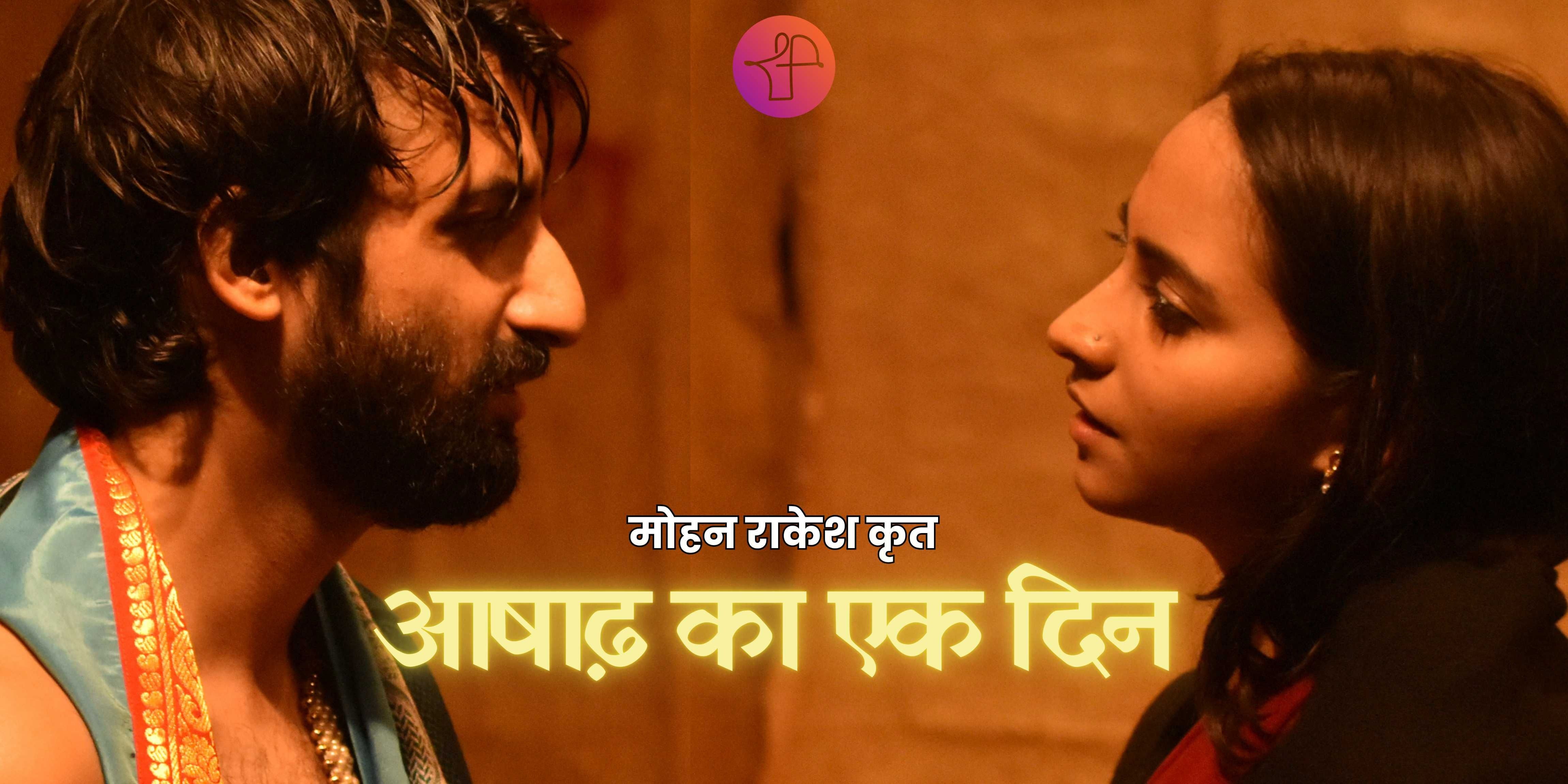media-desktop-aashadh-ka-ek-din-0-2025-3-7-t-7-47-25.jpg
