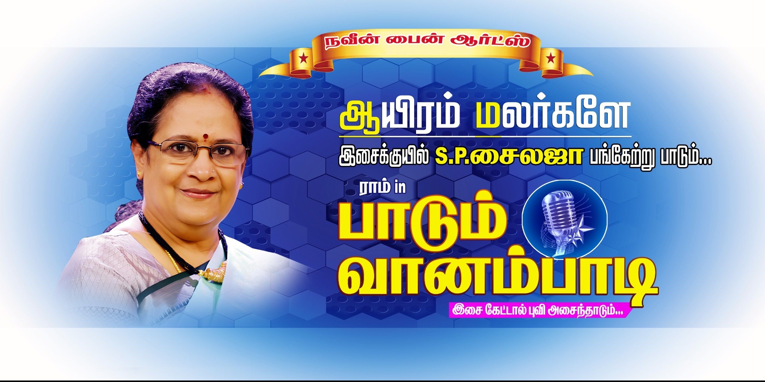 media-desktop-aayiram-malargale-0-2025-6-7-t-7-59-47.jpg