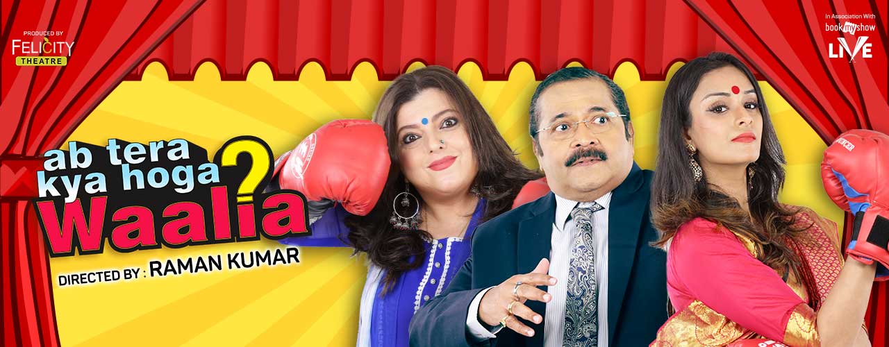 media-desktop-ab-tera-kya-hoga-waalia-2019-12-3-t-11-46-1.jpg