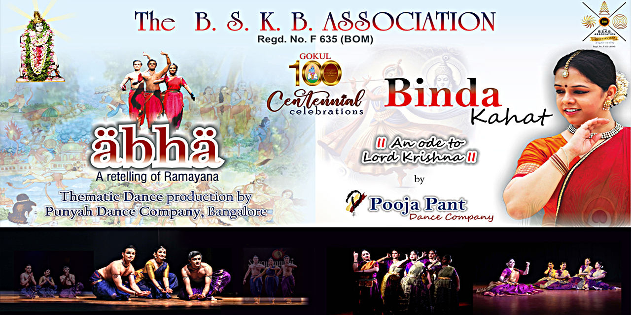 media-desktop-abha-retelling-of-ramayana-and-binda-kahat-0-2025-4-11-t-10-56-8.jpg