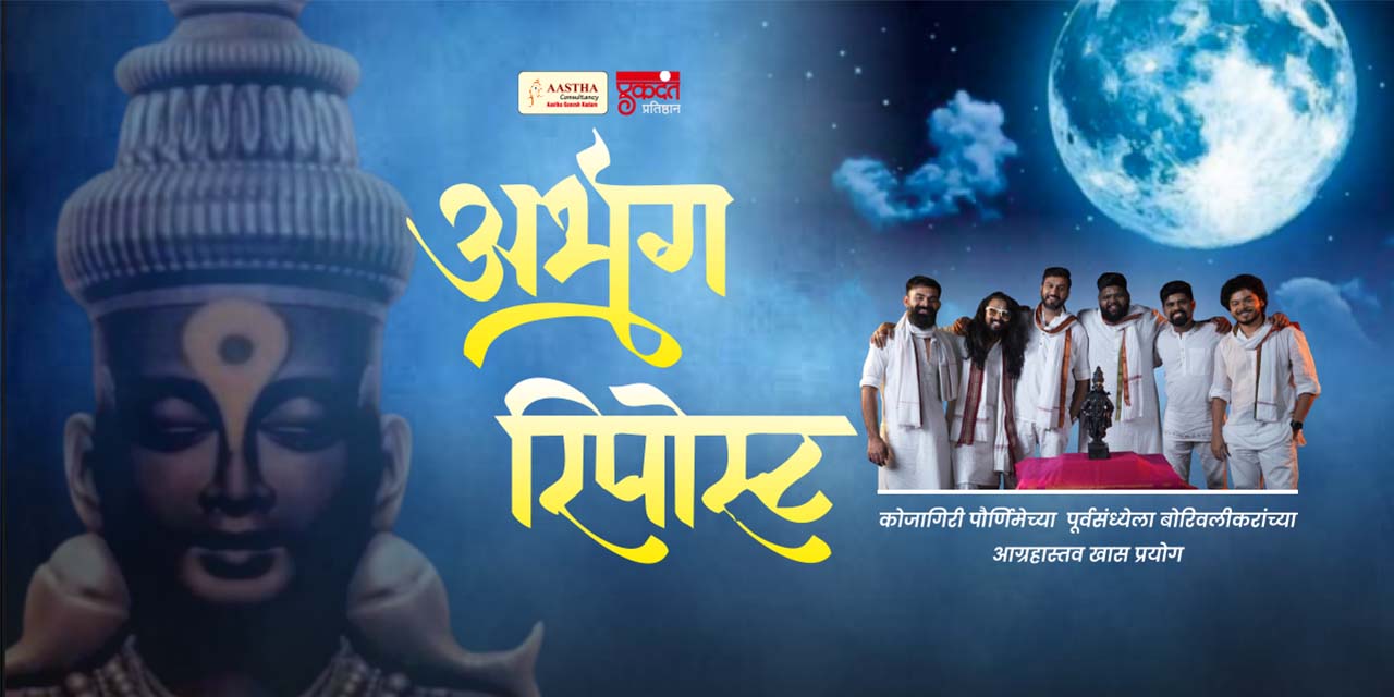 media-desktop-abhanga-repost-0-2026-8-24-t-17-15-32.jpg