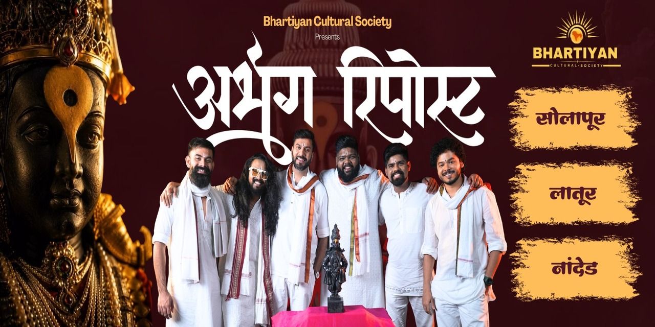 media-desktop-abhanga-repost-by-bhartiyan-cultural-society-0-2026-9-25-t-13-34-52.jpg