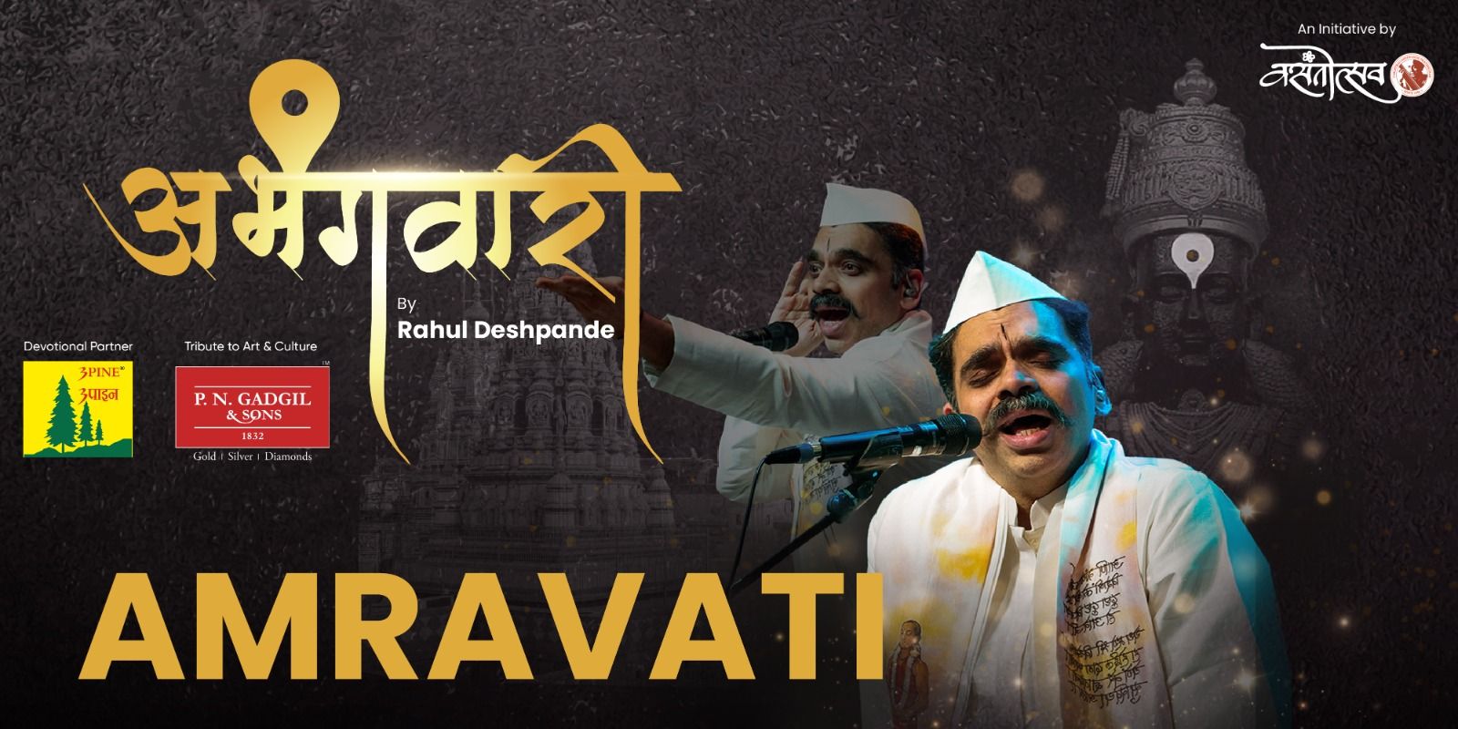 media-desktop-abhangawari-by-rahul-deshpande-amravati-0-2026-6-8-t-8-27-10.jpg
