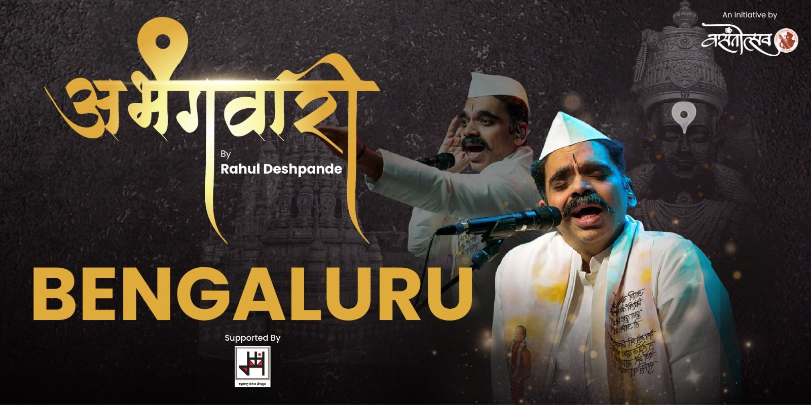 media-desktop-abhangawari-by-rahul-deshpande-bengaluru-0-2026-7-14-t-15-26-17.jpg