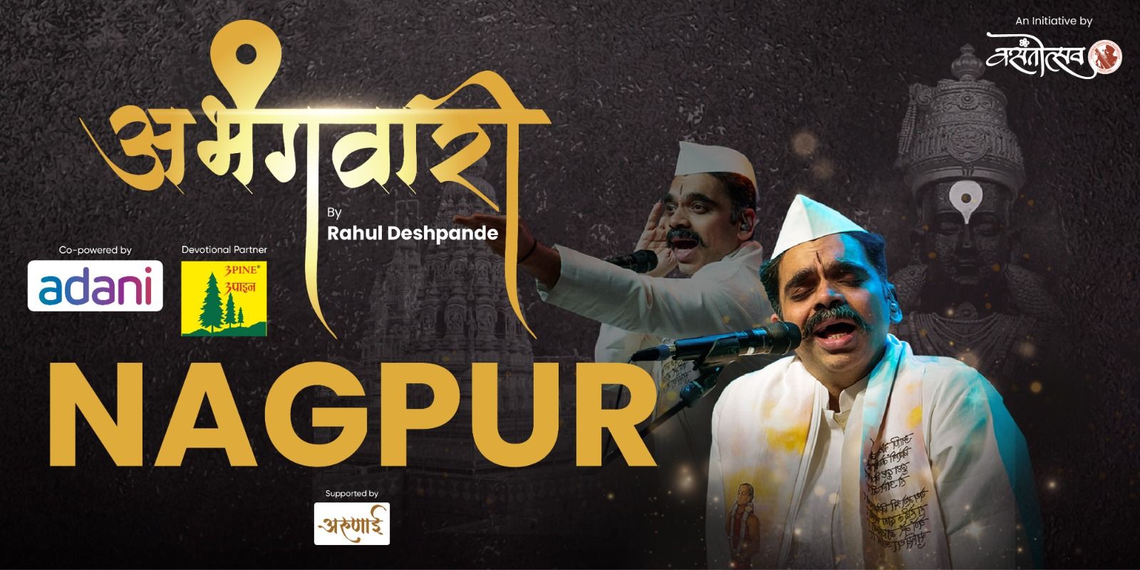 media-desktop-abhangawari-by-rahul-deshpande-nagpur-0-2026-6-7-t-5-50-47.jpg