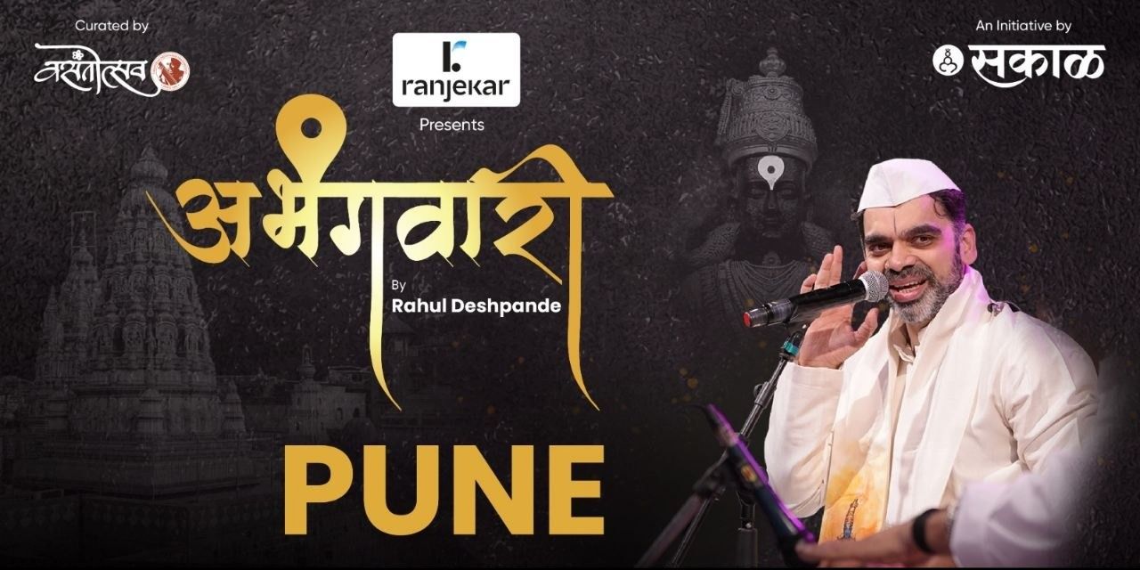 media-desktop-abhangawari-by-rahul-deshpande-pune-0-2026-7-25-t-15-6-3.jpg