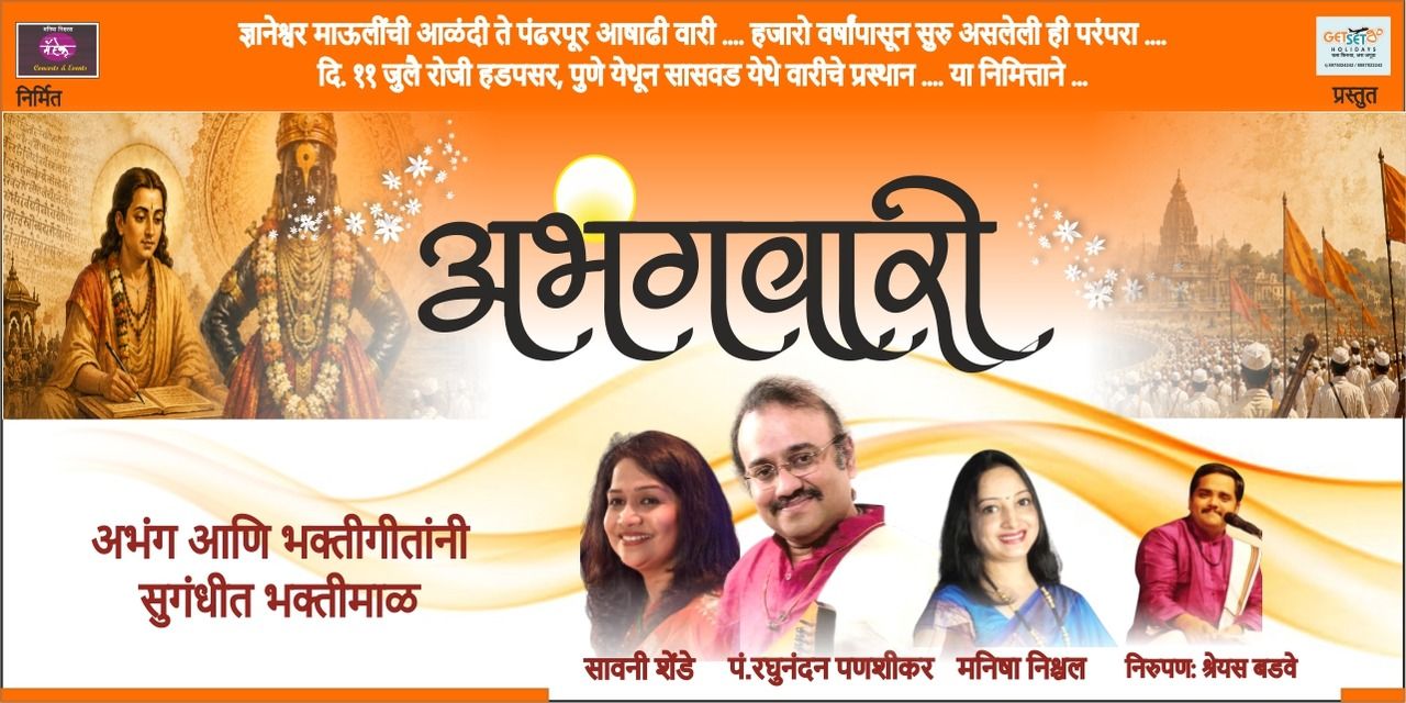 media-desktop-abhangwari-0-2026-6-24-t-12-25-15.jpg