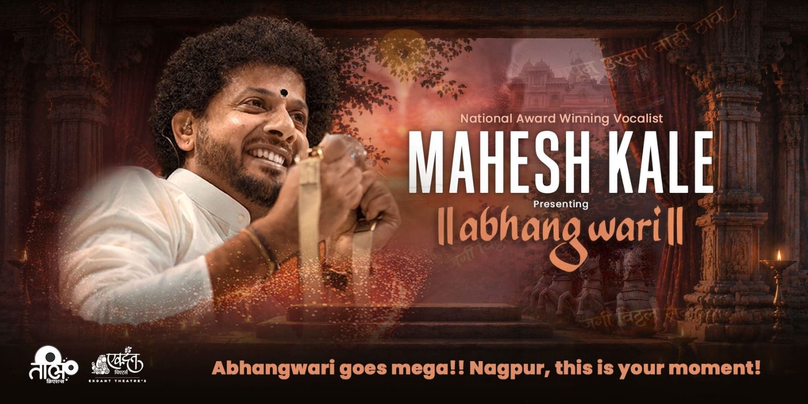 media-desktop-abhangwari-by-mahesh-kale-0-2026-4-20-t-12-43-0.jpg