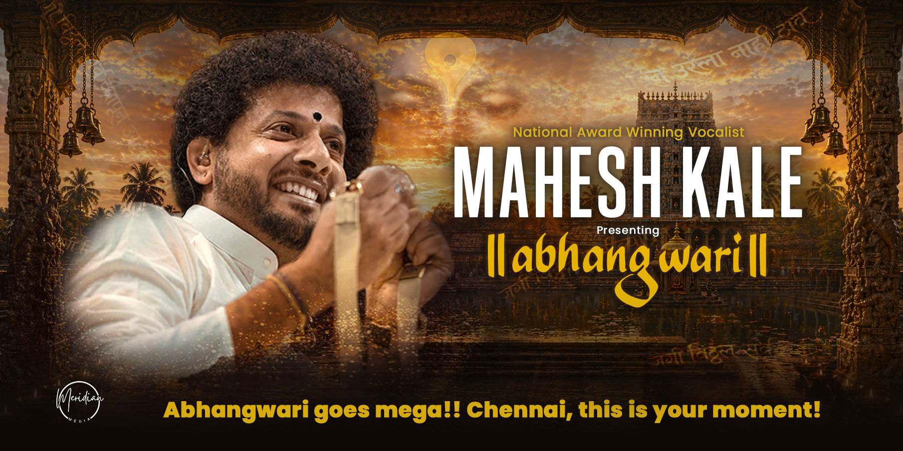 media-desktop-abhangwari-by-mahesh-kale-0-2026-5-28-t-11-43-52.jpg