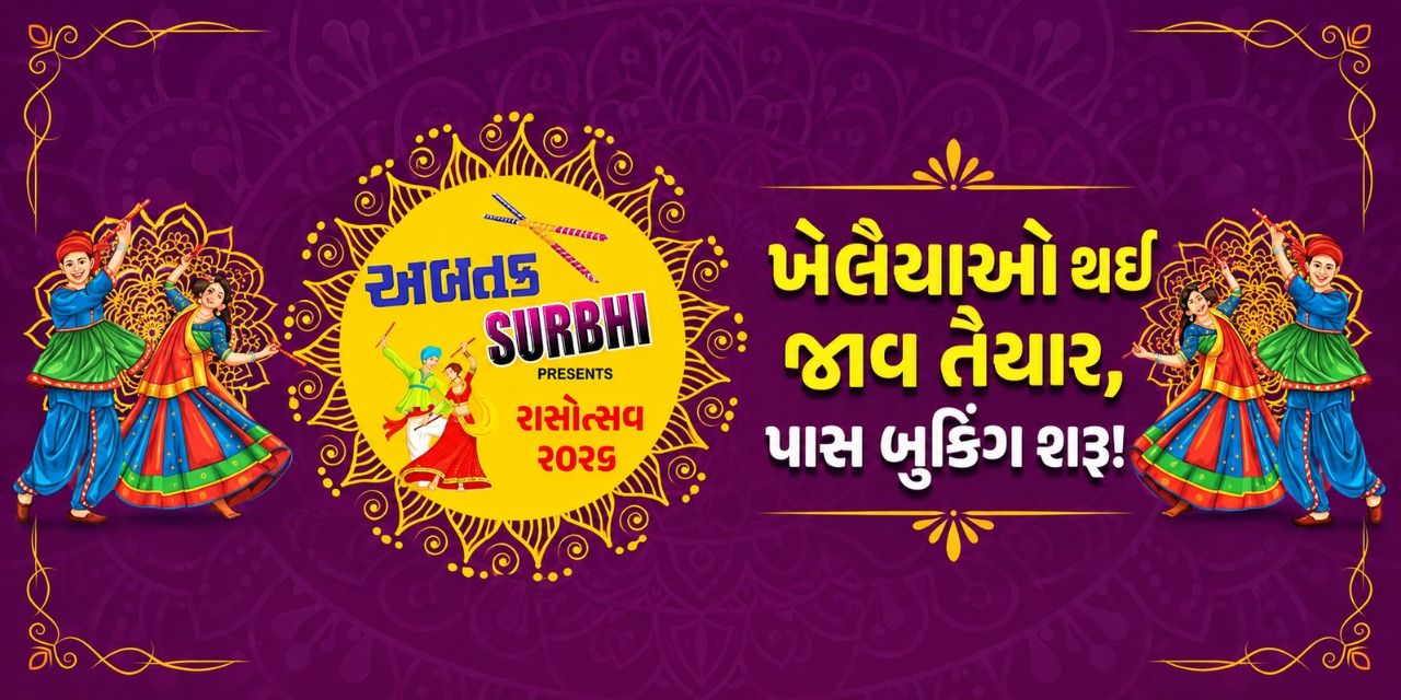 media-desktop-abtak-surbhi-rasotsav-0-2026-9-21-t-18-47-13.jpg