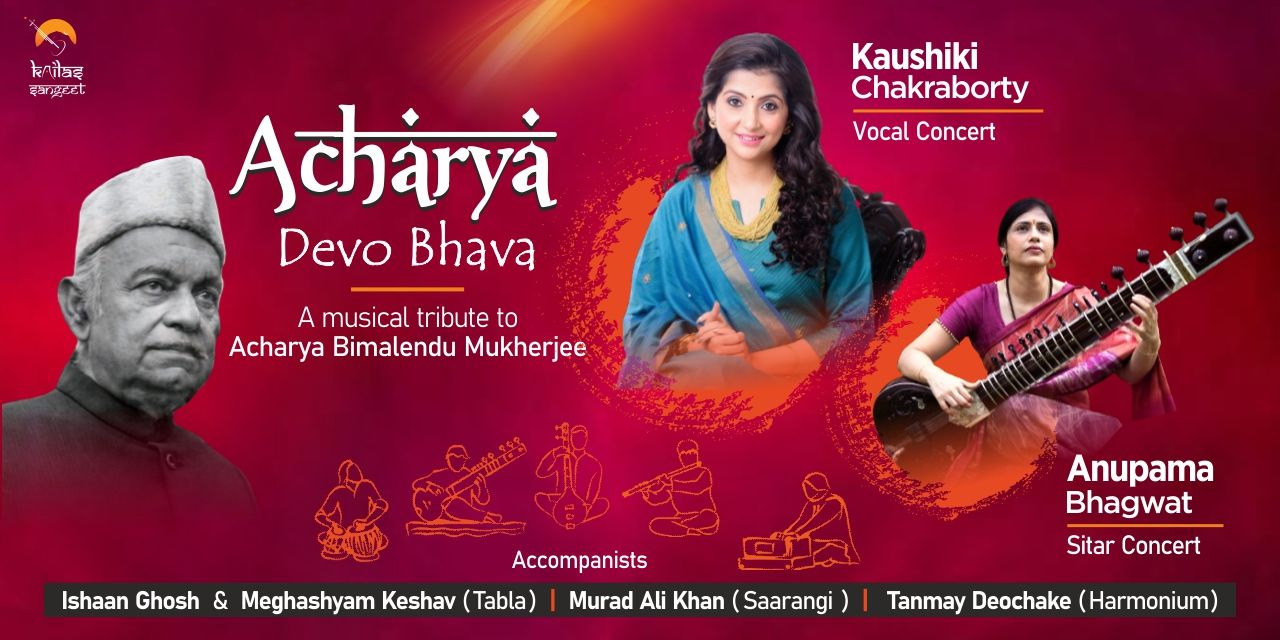 media-desktop-acharya-devo-bhava-0-2024-7-3-t-5-19-48.jpg
