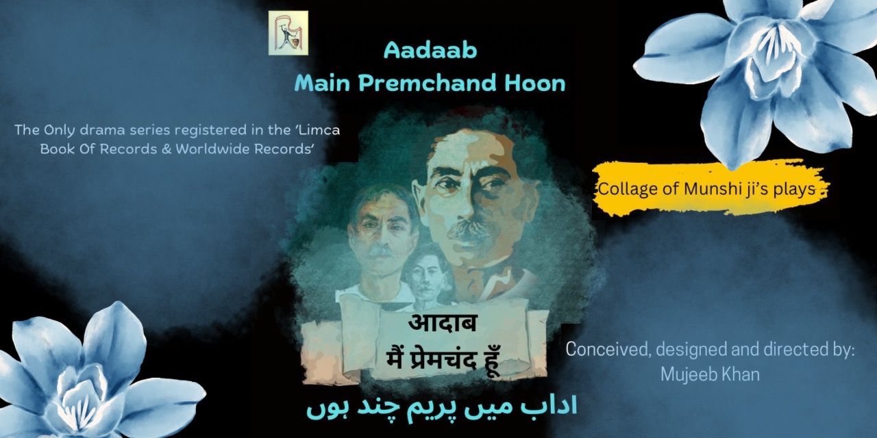 media-desktop-adab-main-premchand-hoon-0-2024-6-28-t-4-29-43.jpg